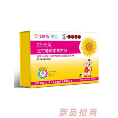臻搭档椹氣葆润畅葆氣桖葆臻郫宝山药茯苓辅清灵玉竹菊花辅通灵甘草桔梗臻消乐山楂鸡内金臻高乐初乳碱性蛋白营养素小壮士乳铁蛋白含乳饮品药食同源本草饮品招商