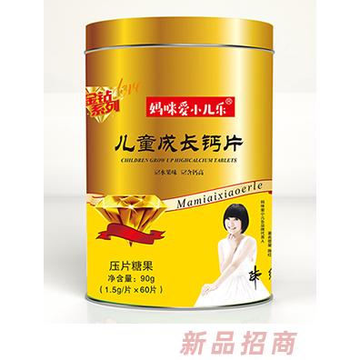 妈咪爱小儿乐品牌招商事业部