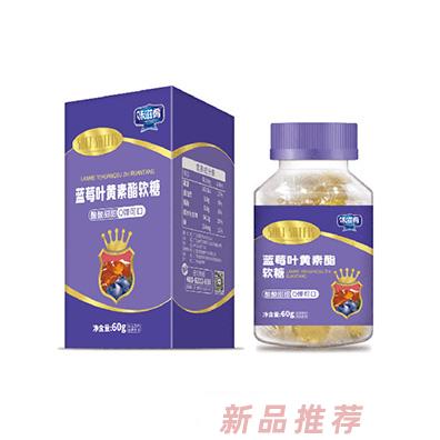 味滋肴苹果钙血红素铁蓝莓叶黄素酯山楂鸡内金酵母粉（富锌型）软糖