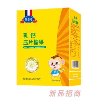 智澳迪乳钙咀嚼片竖版