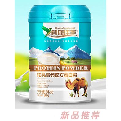 创康佳美驼乳高钙蛋白粉