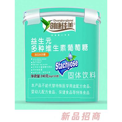 创康佳美葡萄糖240g乐扣桶装品质过硬营养健康诚招全国代理经销商