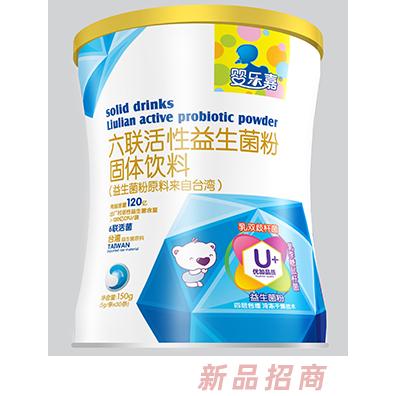 婴乐嘉六联活性益生菌粉乳双歧杆菌粉益生菌冻干粉超高活性诚招代理