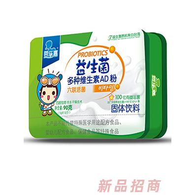 婴乐嘉益生菌多种维生素AD粉 铁盒装