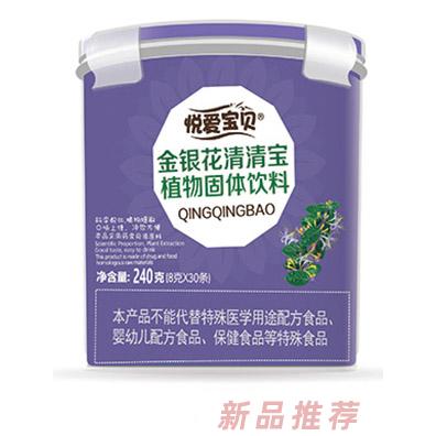 悦爱宝贝金银花清清宝乐扣桶