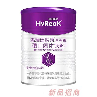 惠瑞健脾康营养粉