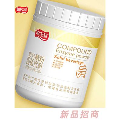 聪贝冠复合酶粉固体饮料