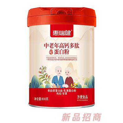 惠瑞健中老年高钙多肽蛋白粉