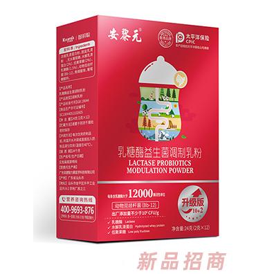 安黎元乳糖酶益生菌调制乳粉24克