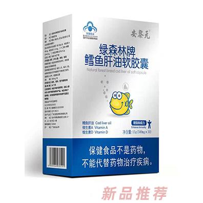 安黎元绿森林牌鳕鱼肝油软胶囊