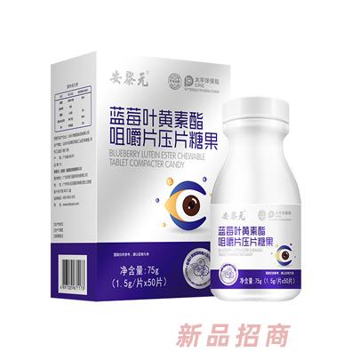 安黎元蓝莓叶黄素酯咀嚼片75克
