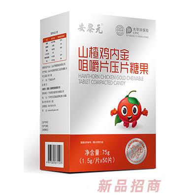 安黎元山楂鸡内金咀嚼片
