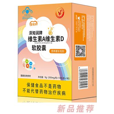 婴优护泽知润牌维生素A维生素D软胶囊