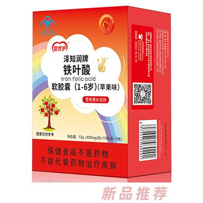 婴优护泽知润牌铁叶酸软胶囊（1-6岁）