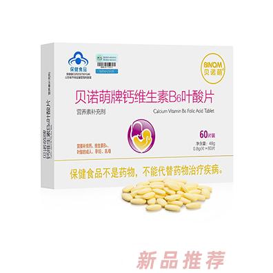 贝诺萌品牌部