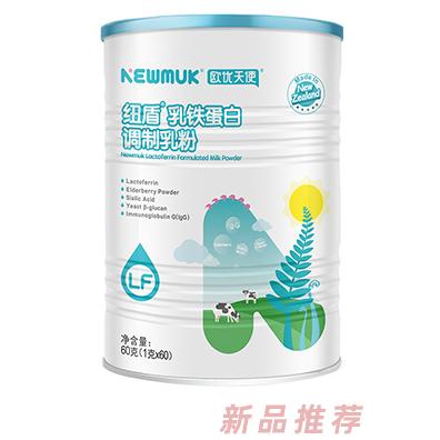 纽盾乳铁蛋白调制乳粉