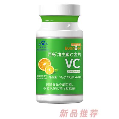 欧优天使西岛维生素C含片