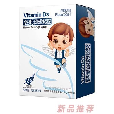 欧优天使维生素D3风味饮料浓浆