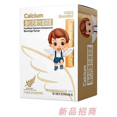 欧优天使强化钙复合液浓浆
