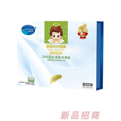 欧优天使蓝莓DHA藻油固体饮料