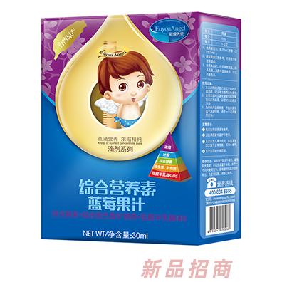 欧优天使综合营养素蓝莓果汁
