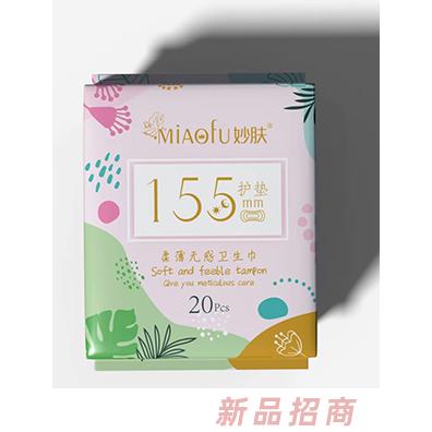 妙肤柔薄无感卫生巾-护垫155mm