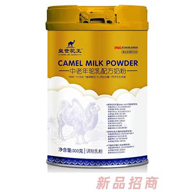 皇世驼王中老年奶粉儿童成长驼乳配方奶粉益生菌高钙奶粉代理