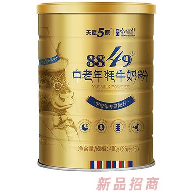 天赋5原8849中老年牦牛奶粉