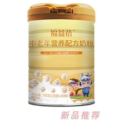 福益蓓中老年营养配方奶粉
