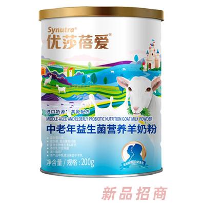 圣元优莎蓓爱中老年益生菌营养羊奶粉
