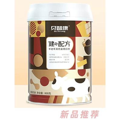 贝智康中老年高钙富硒奶粉健の配方