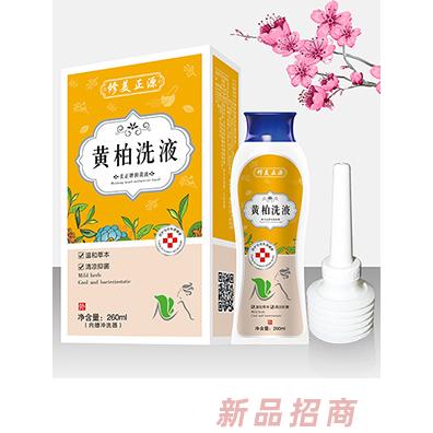 修美正源湿痒苦参六味清热黄柏千金洗液抑菌液内增冲洗器