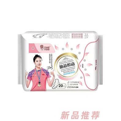 TUOTUO随芯悦动柔棉超薄卫生巾20片245mm日用