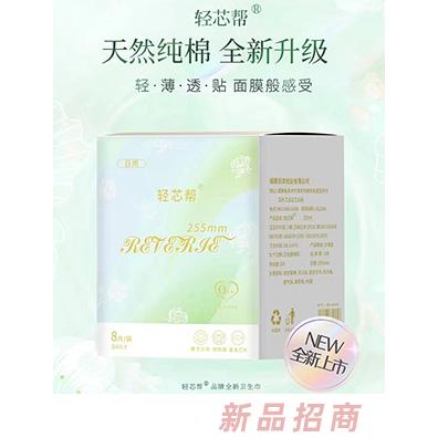 轻芯帮轻奢系列日用卫生巾