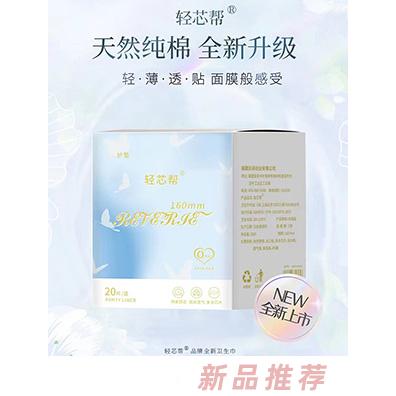 轻芯帮轻奢系列护垫