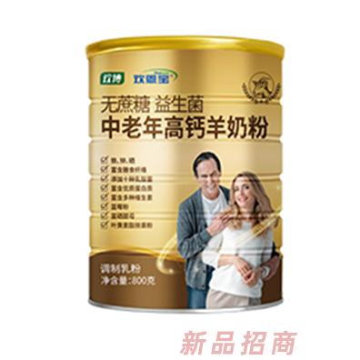 欢恩宝无蔗糖益生菌中老年高钙羊奶粉
