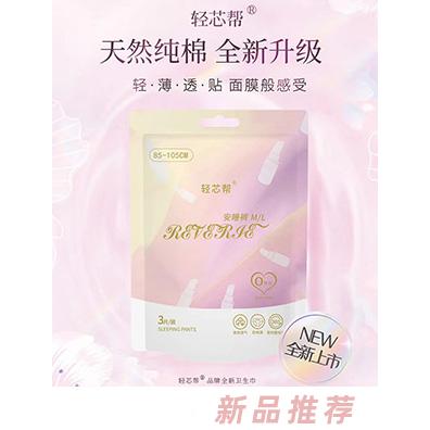 轻芯帮安睡裤