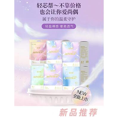 轻芯帮轻奢系列卫生巾