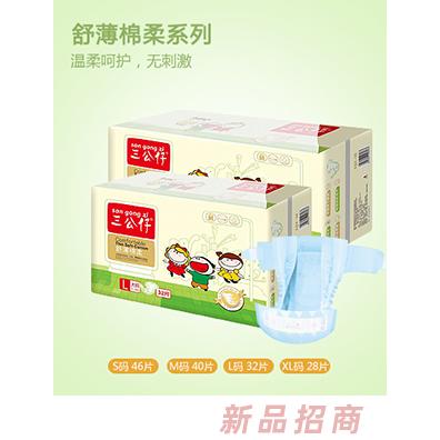 三公仔纸尿裤