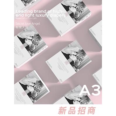秘爱天使纸尿裤A3-L46