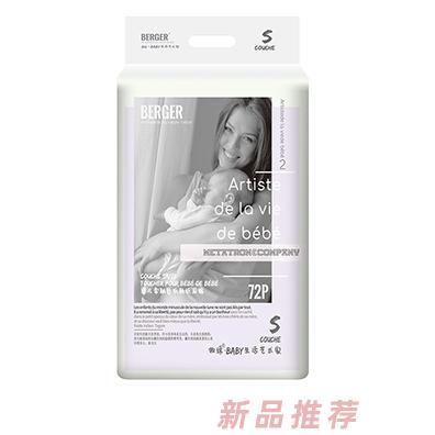 BERGER婴儿零触感低敏纸尿裤S72