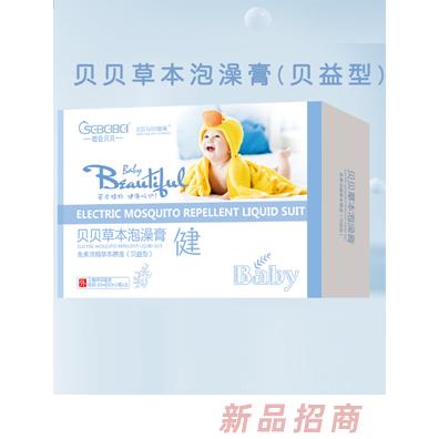 橙色贝贝贝贝草本泡澡膏（贝益型-健）