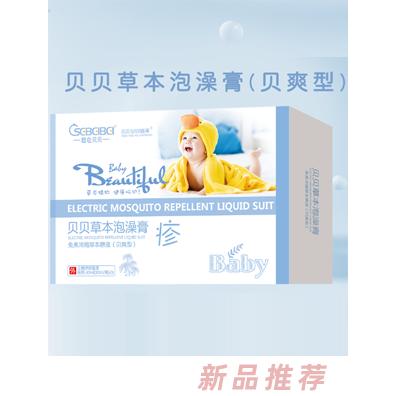 橙色贝贝贝贝草本泡澡膏（贝爽型-疹）