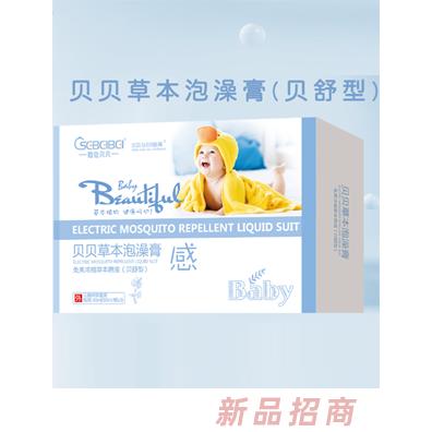 橙色贝贝贝贝草本泡澡膏（贝舒型-感）