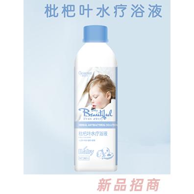 橙色贝贝枇杷叶水疗浴液