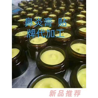 鼻炎膏贴牌代加工