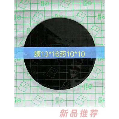 PU膜防水贴 圆形