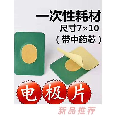 电极片 一次性耗材