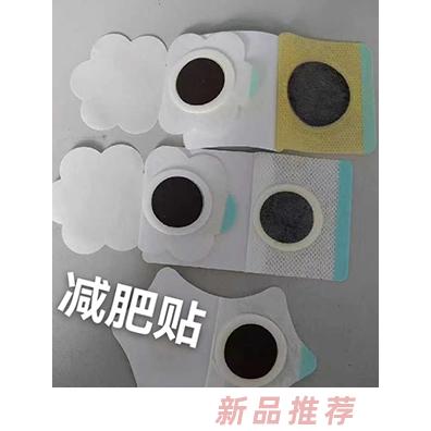 减肥贴