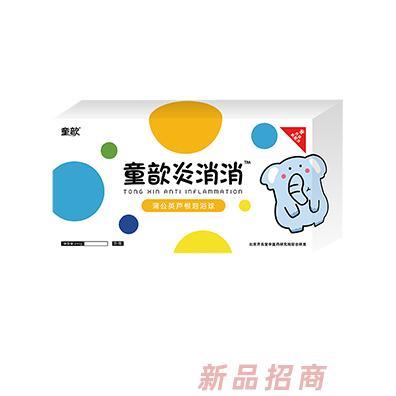 童歆炎消消蒲公英芦根泡浴球